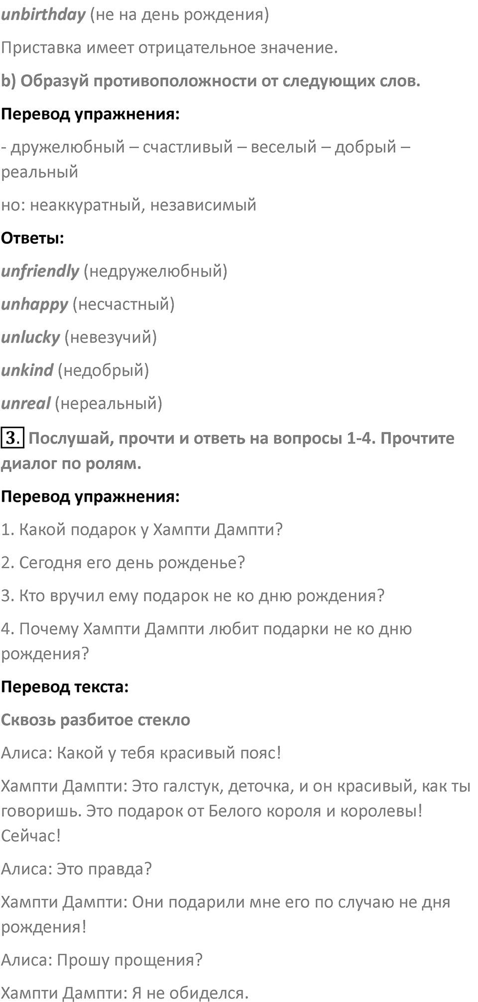 Страница 53 — решение 2