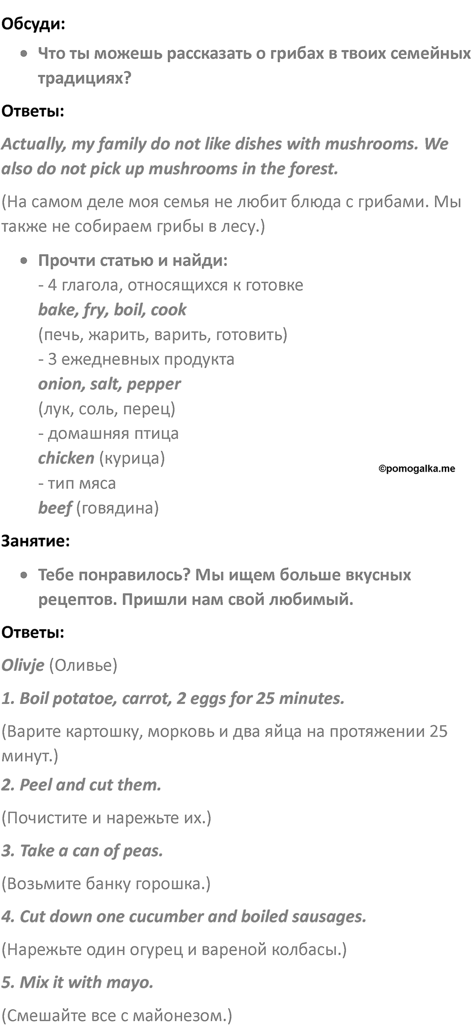 Spotlight on Russia, Страница 11 — решение 2