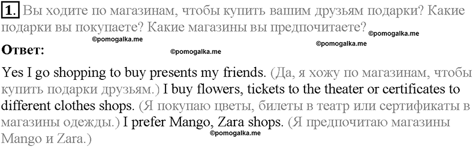 Module 6. Страница 62. English in use. Задание №1 — решение 1