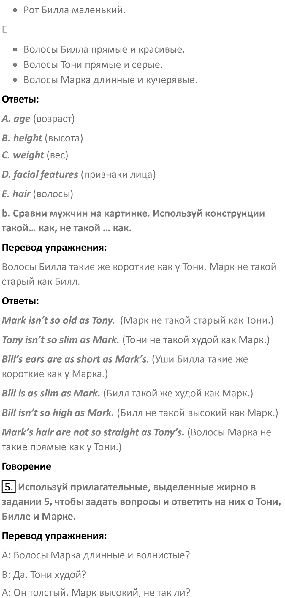 Страница 7 — решение 2