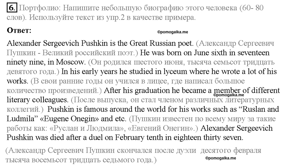 Module 7. Страница 70. 7c. Famous firsts. Задание №6 — решение 1