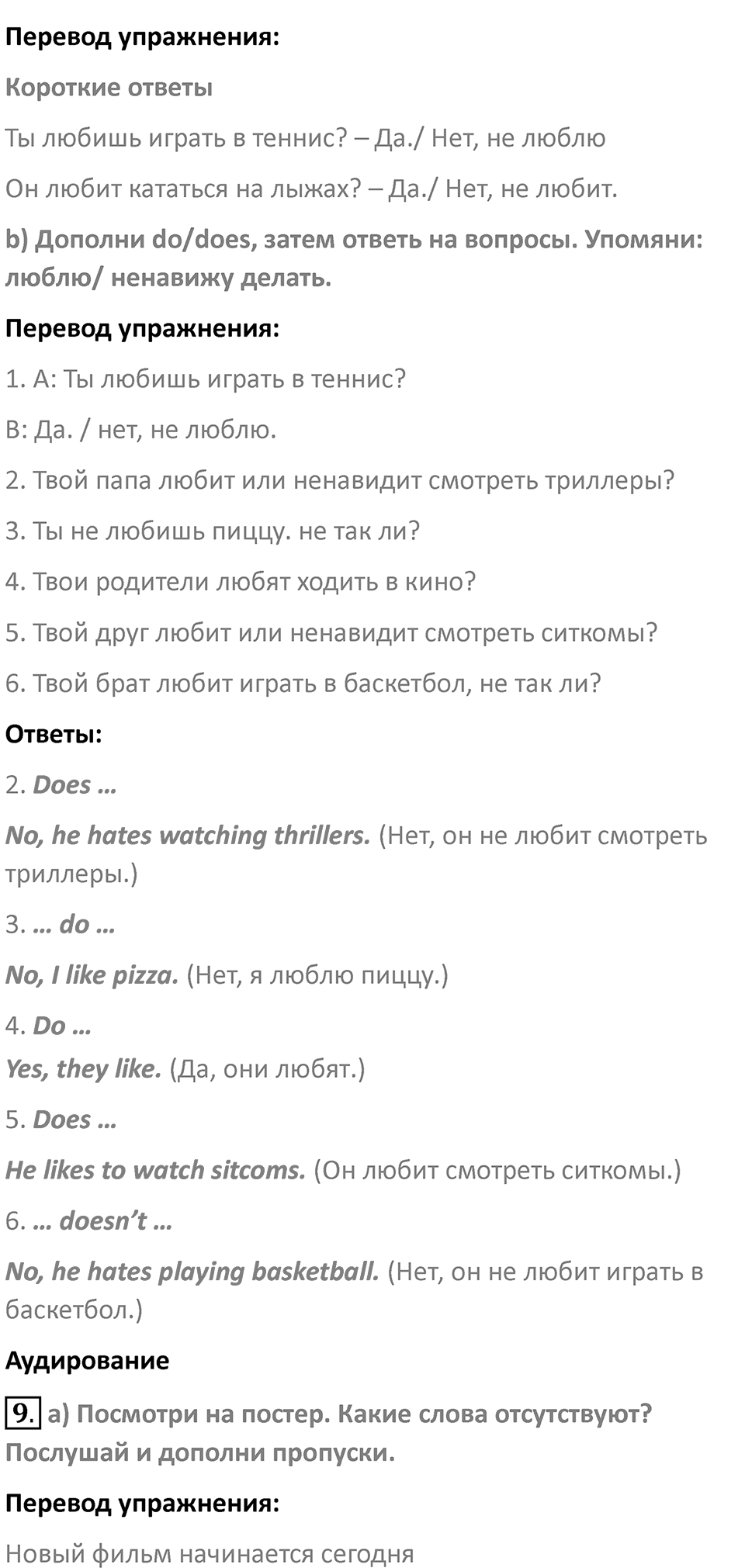 Страница 39 — решение 2
