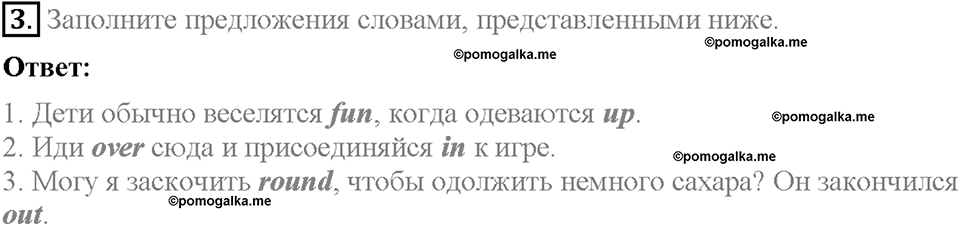 Module 5. Страница 54. Progress check. Задание №3 — решение 1