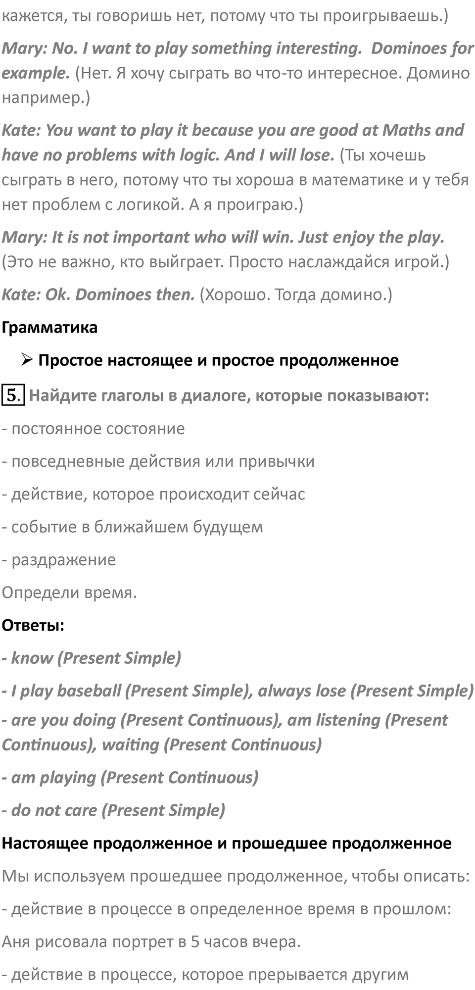 Страница 59 — решение 2