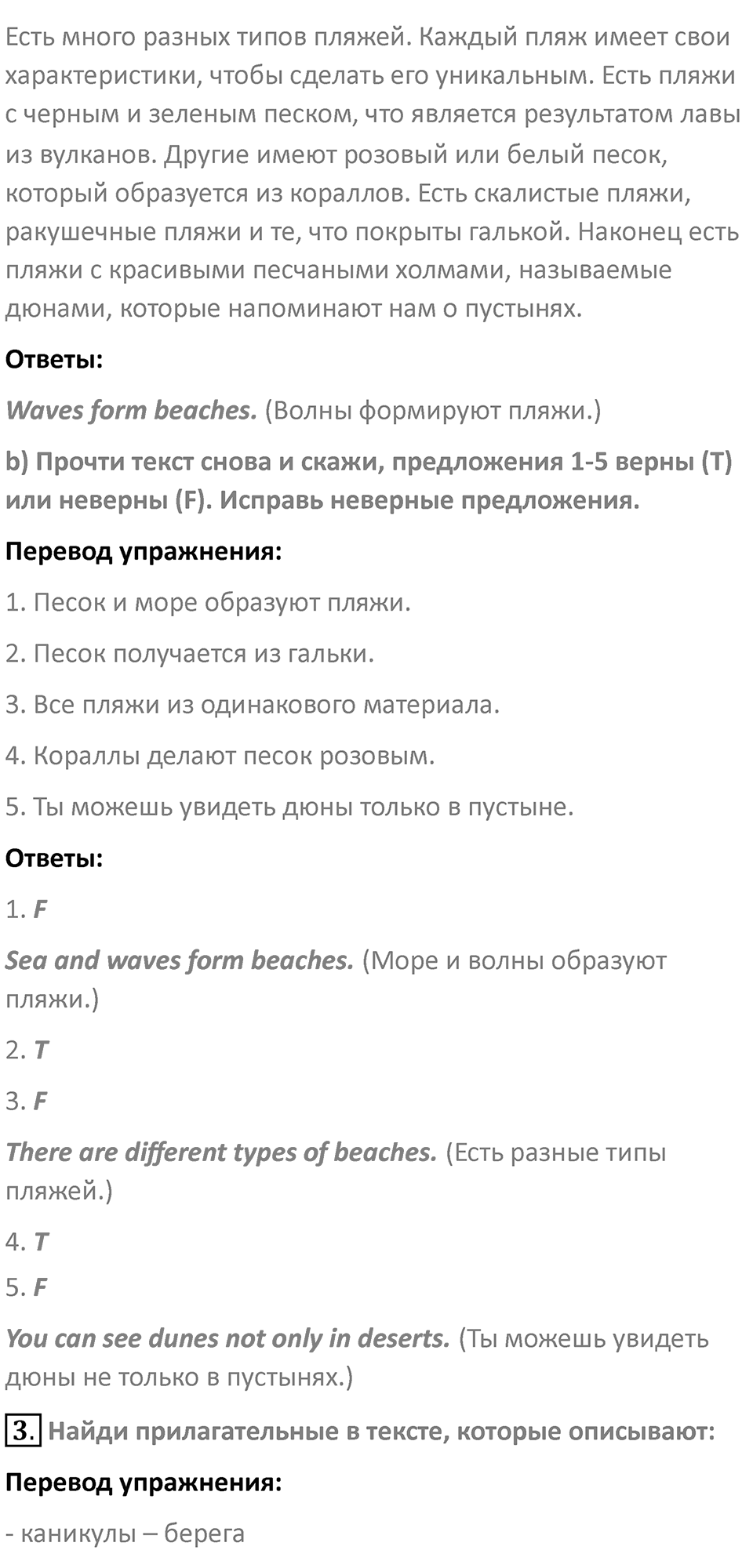 Страница 103 — решение 2