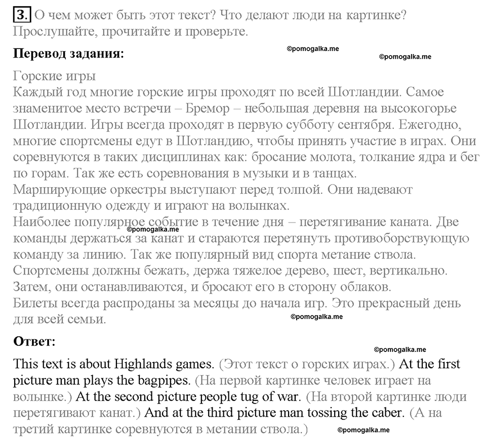 Module 5. Страница 51. 5d. Culture corner. Задание №3 — решение 1