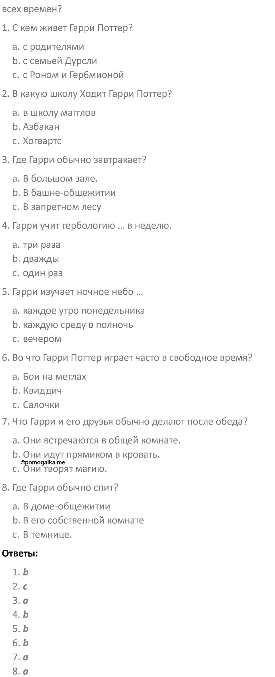 Страница 36 — решение 2