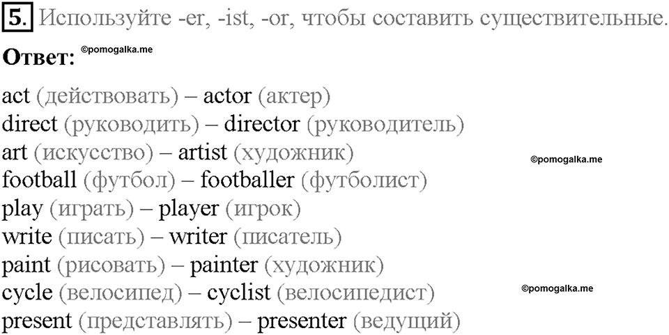 Module 6. Страница 56-57. 6a. Free time. Задание №5 — решение 1