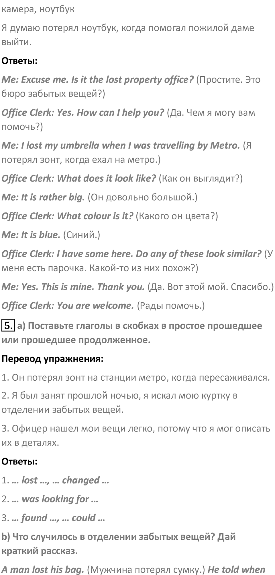 Страница 72 — решение 3