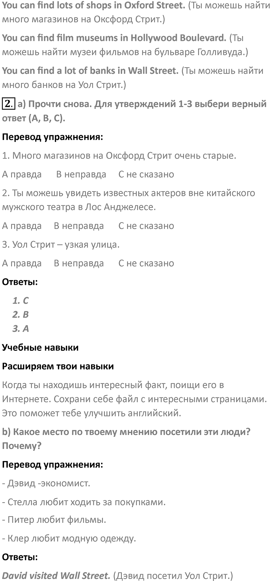 Страница 21 — решение 2