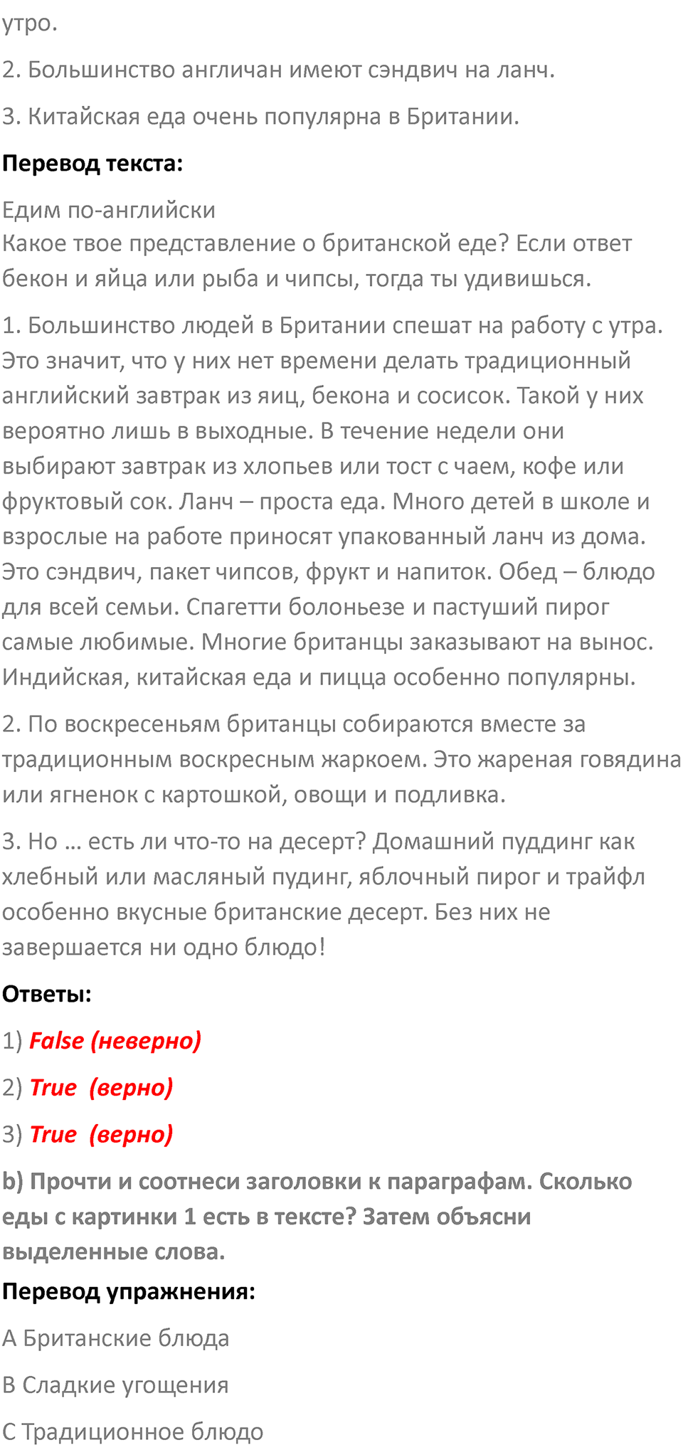 Страница 87 — решение 3