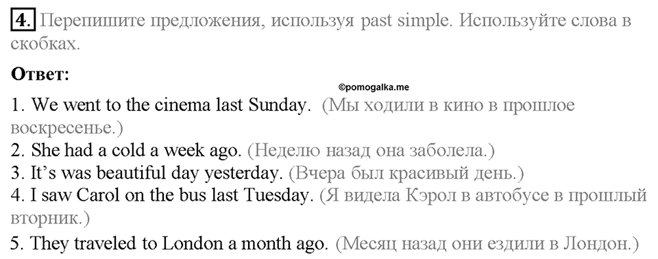 Module 7. Страница 74. Progress check. Задание №4 — решение 1