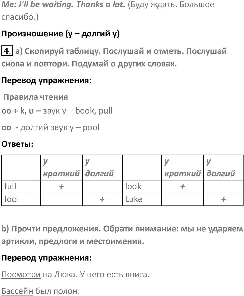 Страница 22 — решение 3