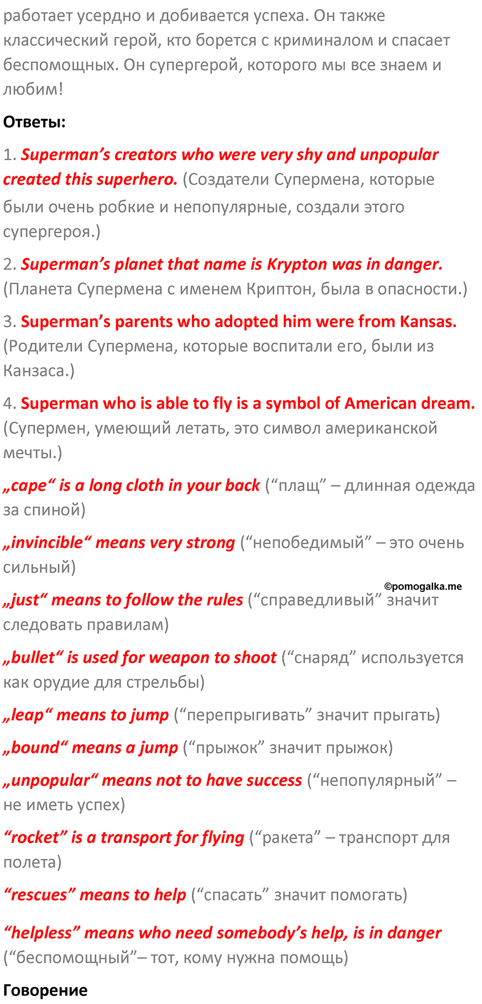 Страница 71 — решение 3
