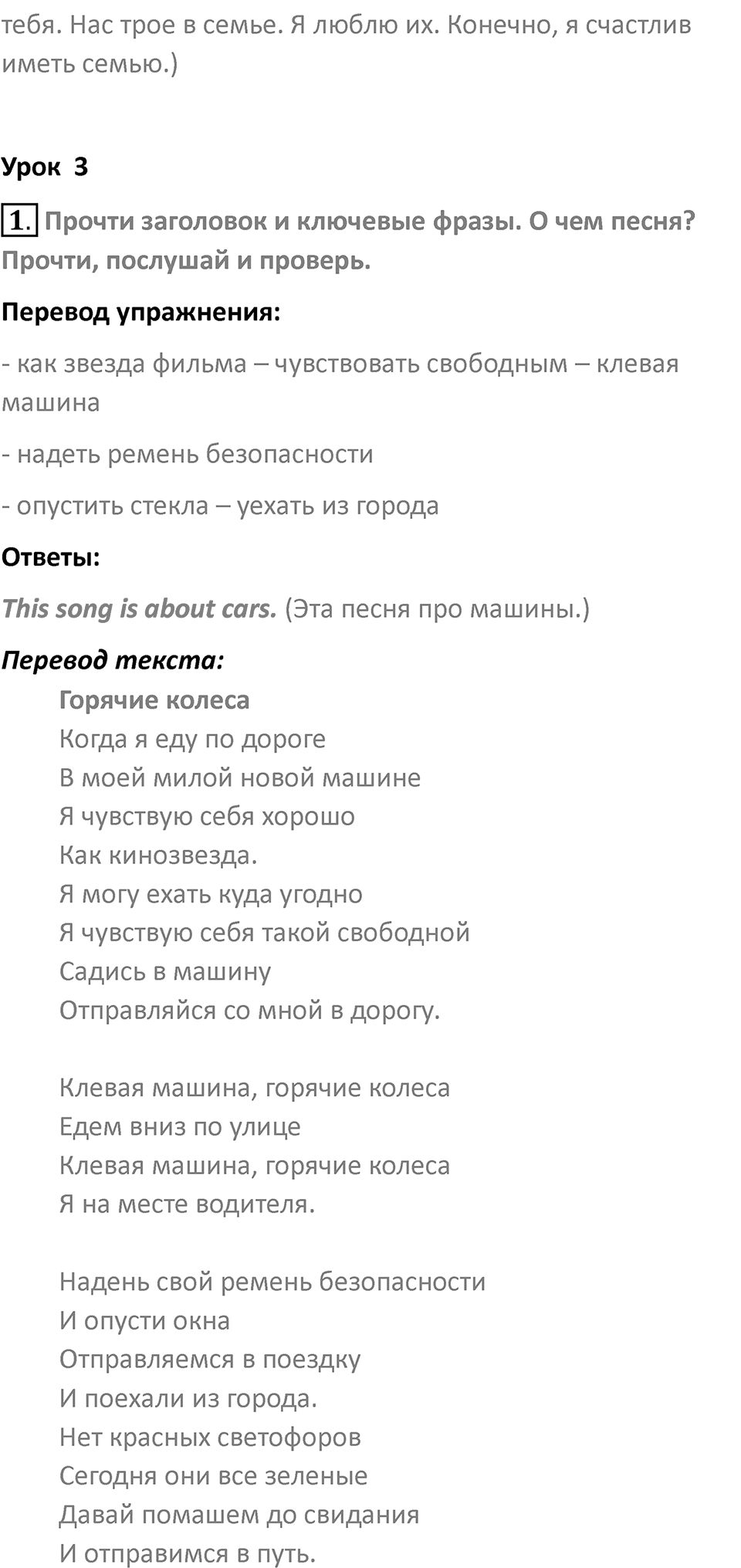 Song Sheets страница 1 — решение 2