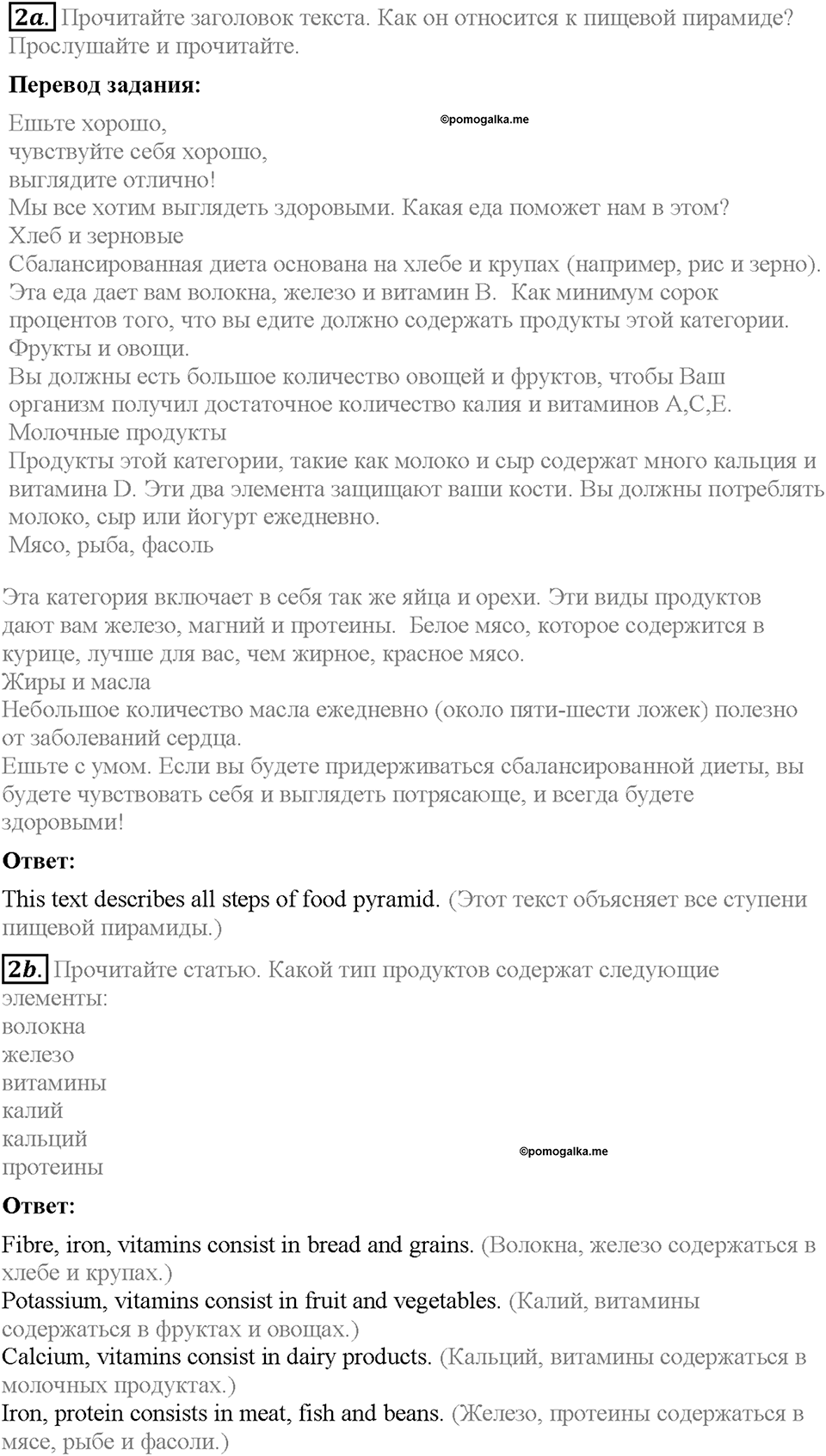 Module 9. Страница 93. Extensive reading. Задание №2 — решение 1