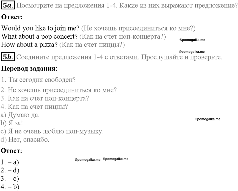 Module 4. Страница 38-39. 4b. How about...?. Задание №5 — решение 1