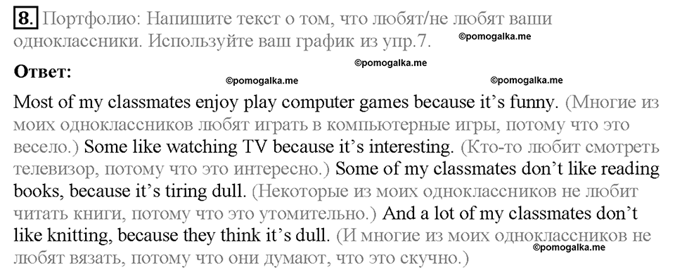Module 6. Страница 56-57. 6a. Free time. Задание №8 — решение 1