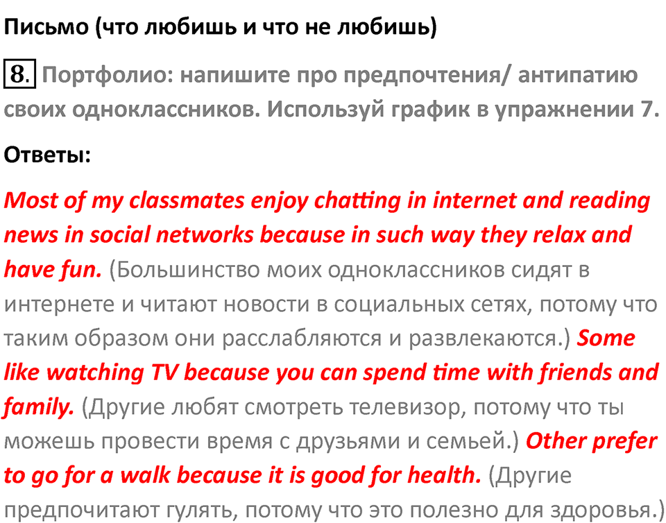 Страница 57 — решение 4