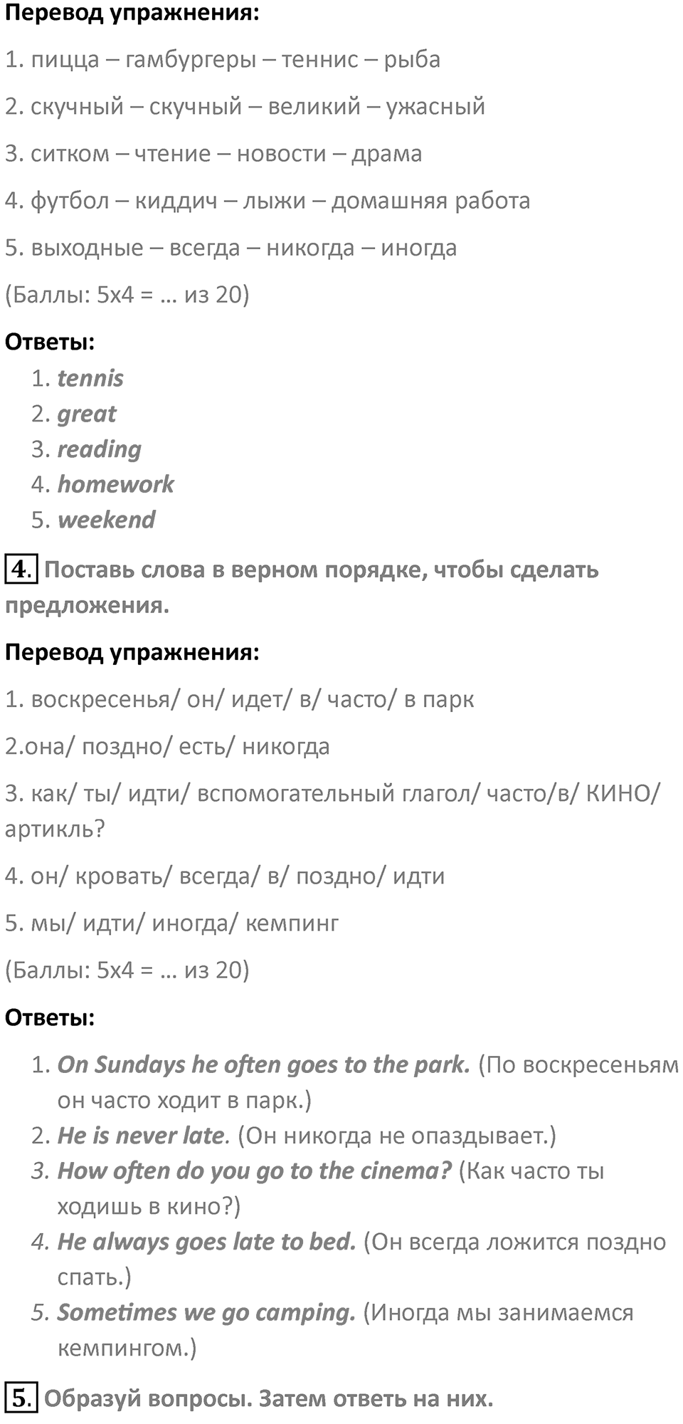 Страница 44 — решение 2