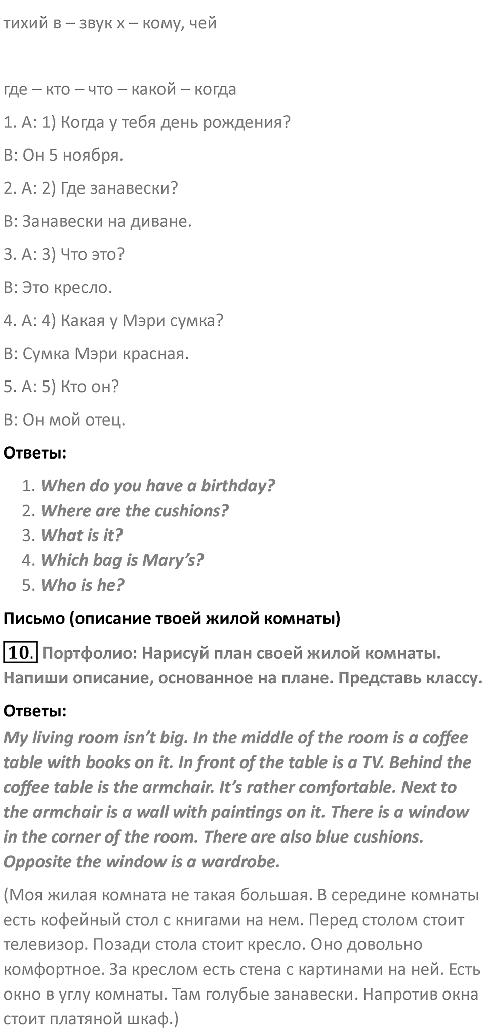 Страница 19 — решение 4