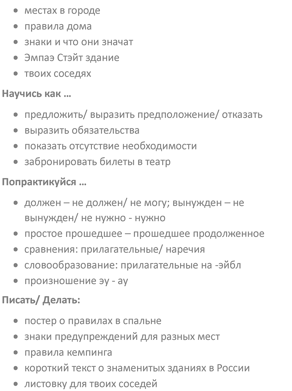 Страница 75 — решение 2