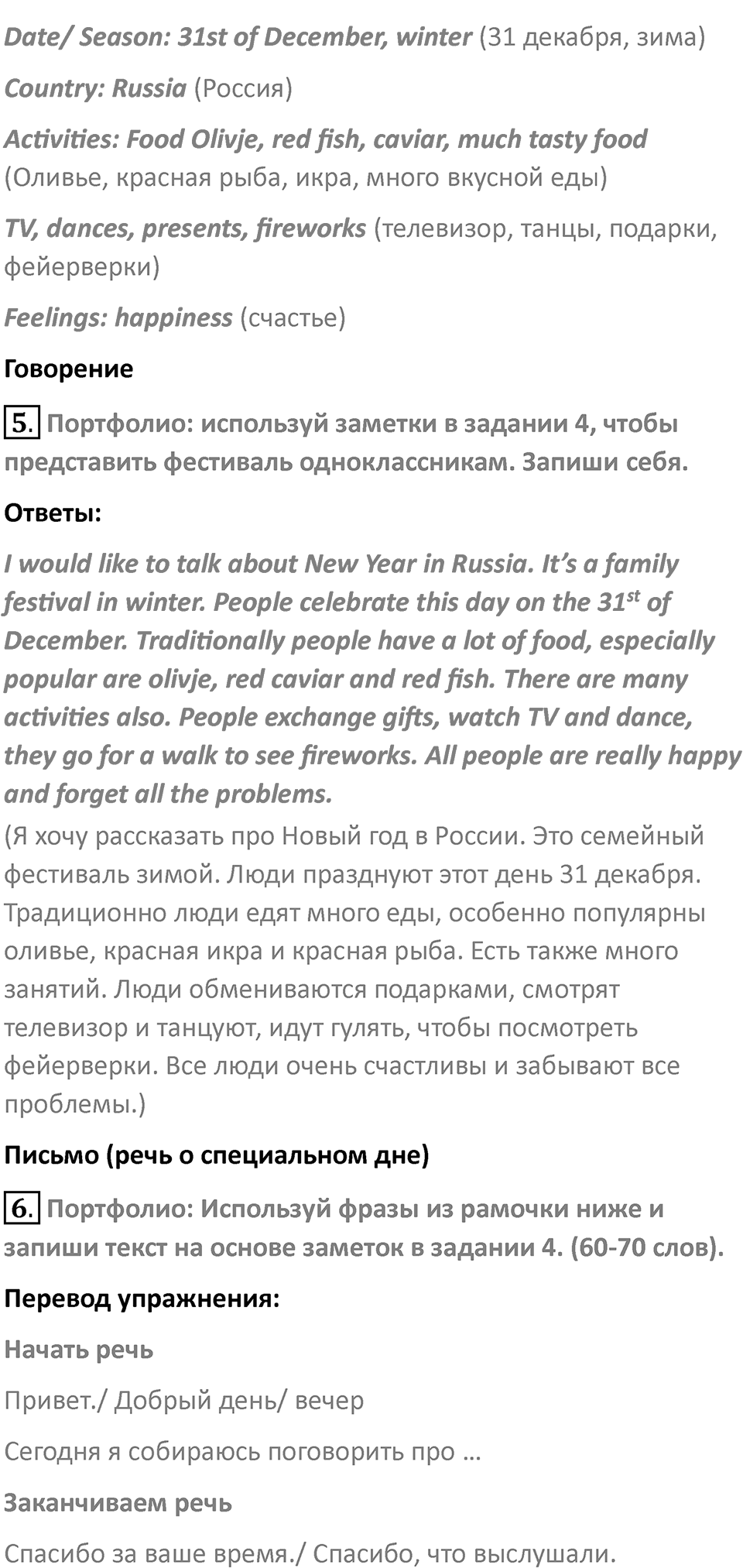 Страница 50 — решение 3