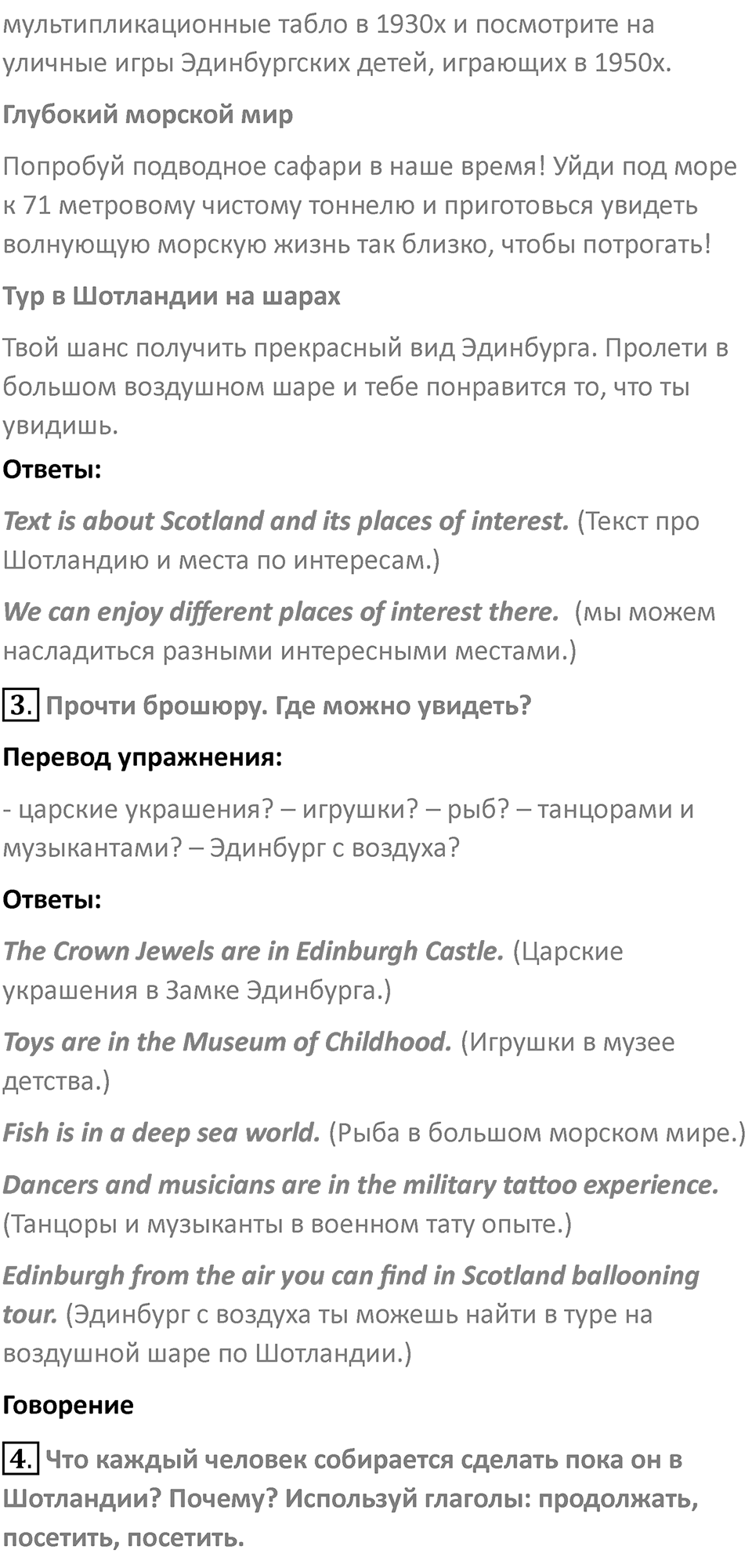 Страница 101 — решение 2