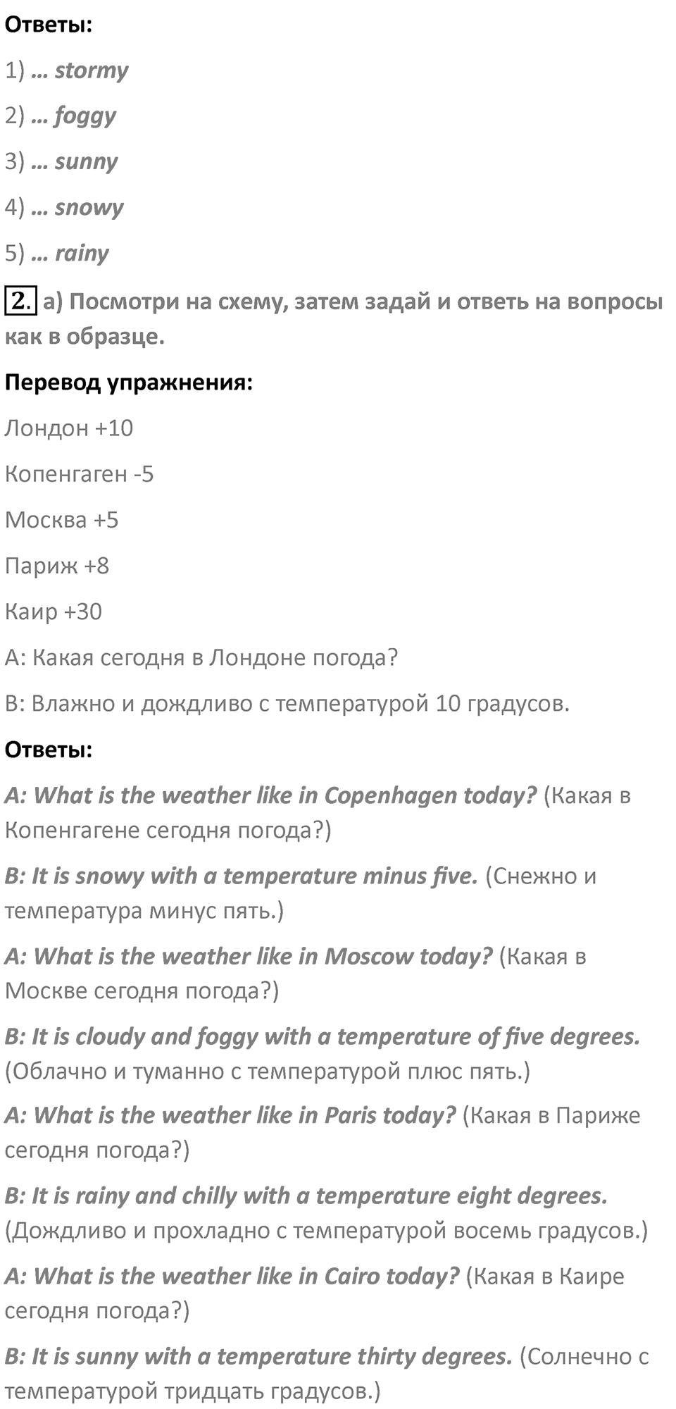 Страница 98 — решение 2