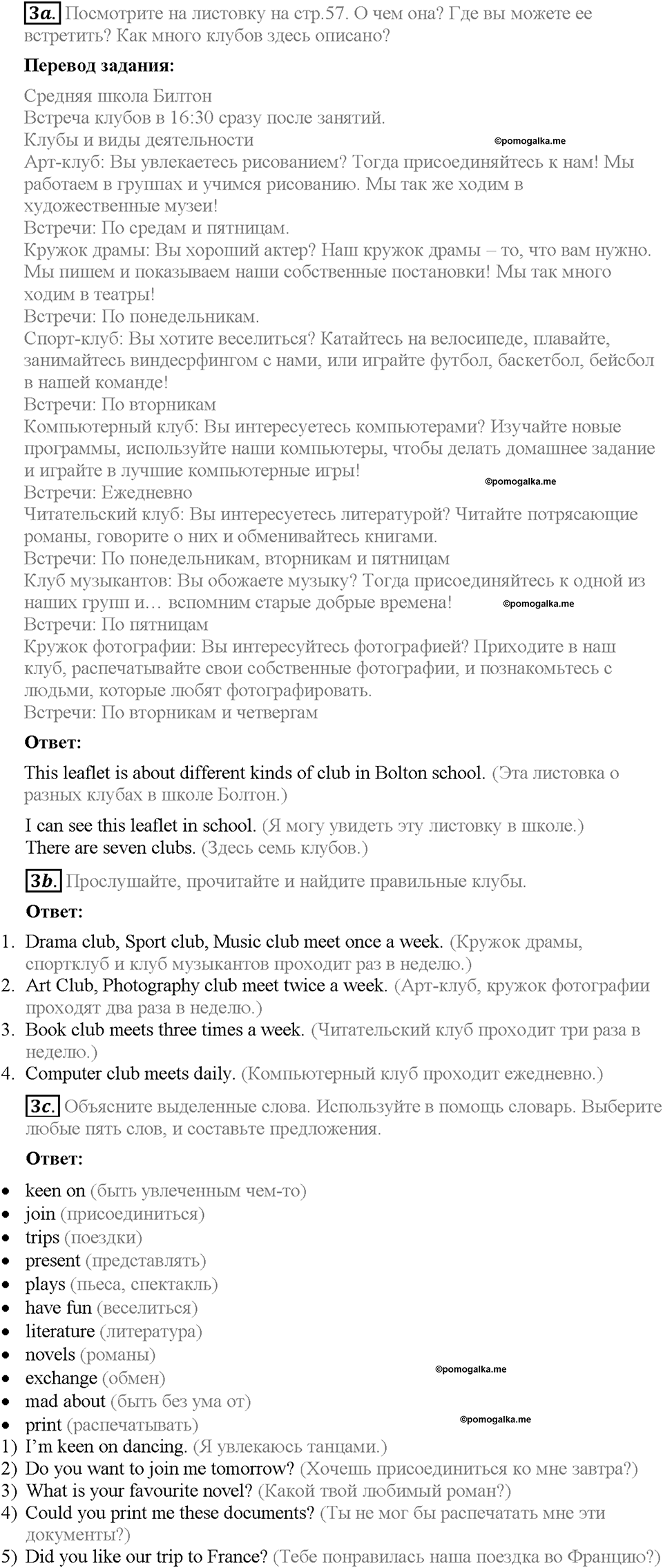 Module 6. Страница 56-57. 6a. Free time. Задание №3 — решение 1