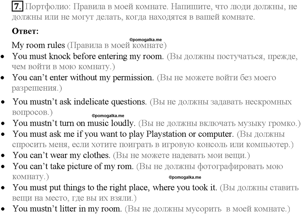 Module 8. Страница 76-77. 8a. That's the rule. Задание №7 — решение 1