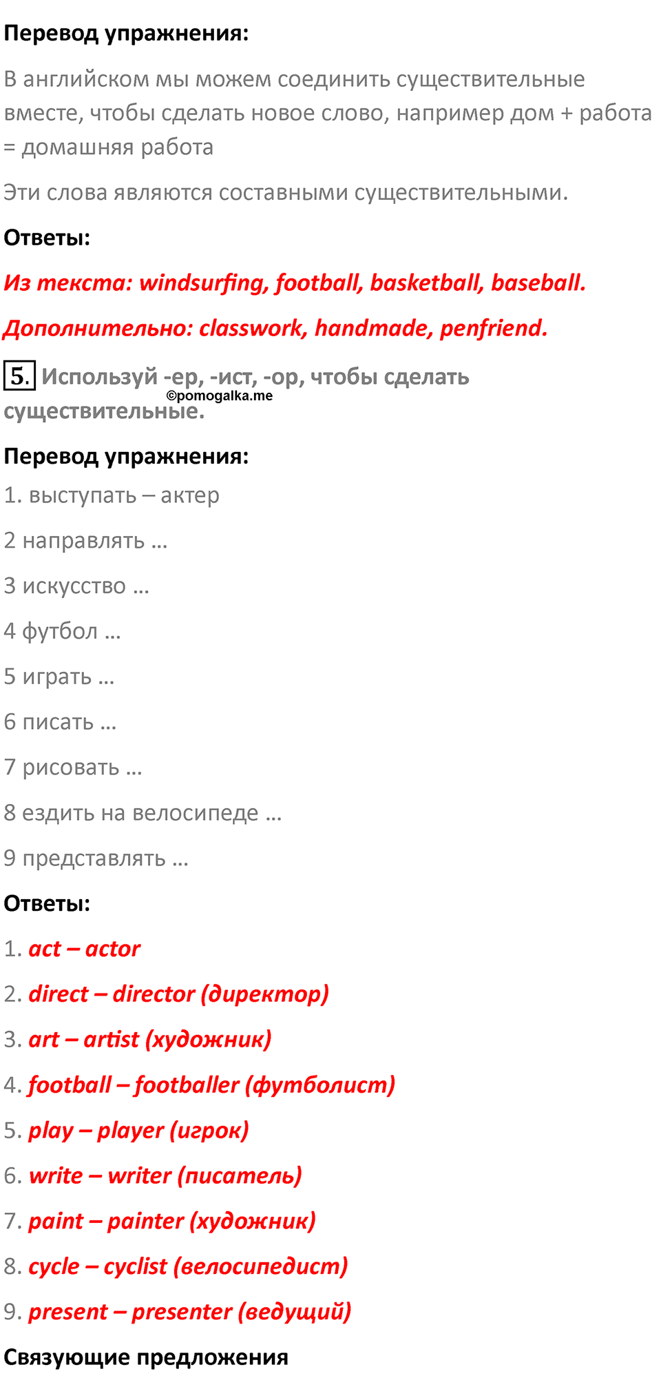 Страница 57 — решение 2