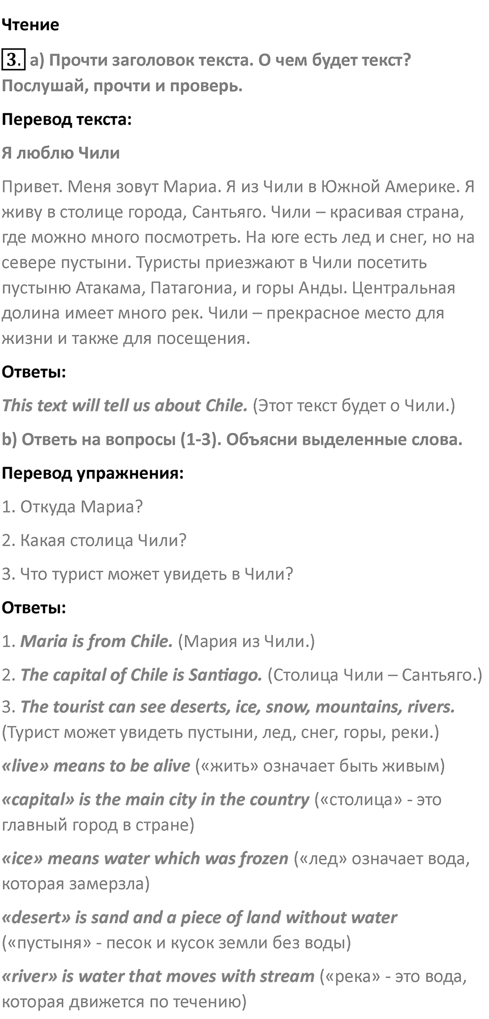 Страница 10 — решение 3