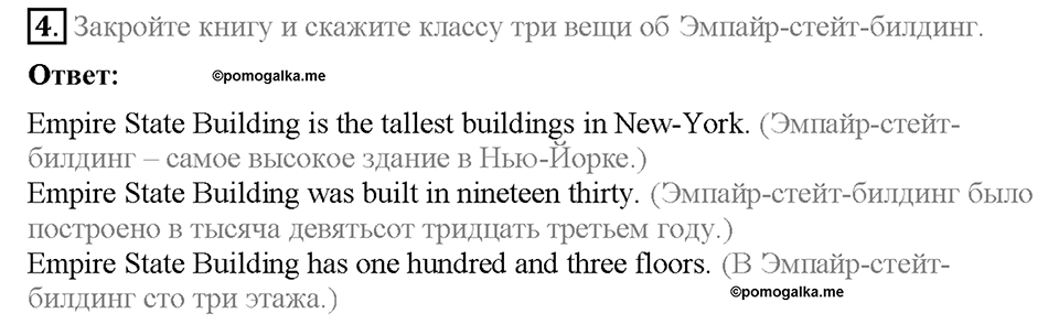 Module 8. Страница 81. 8d. Culture corner. Задание №4 — решение 1