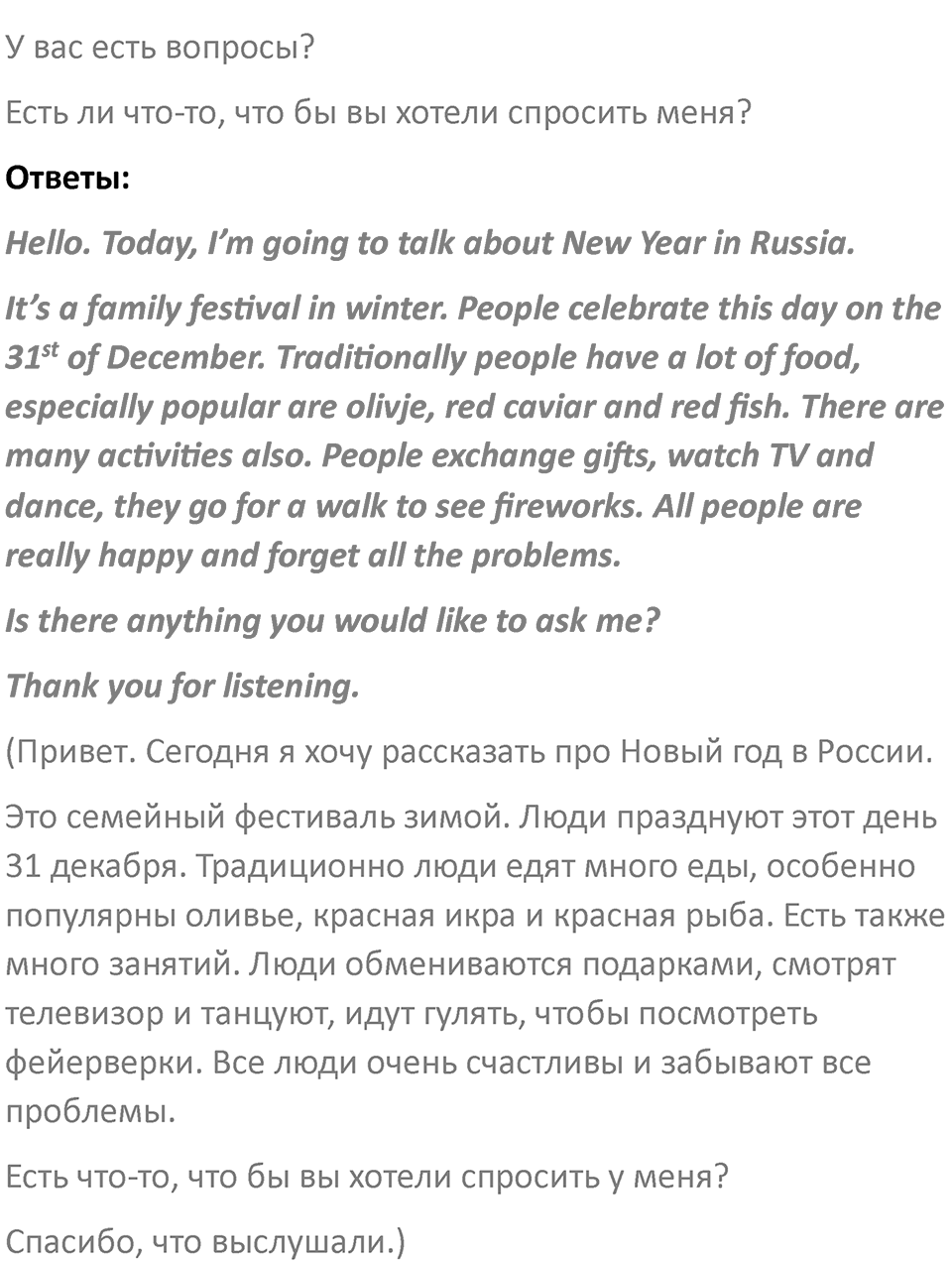 Страница 50 — решение 4