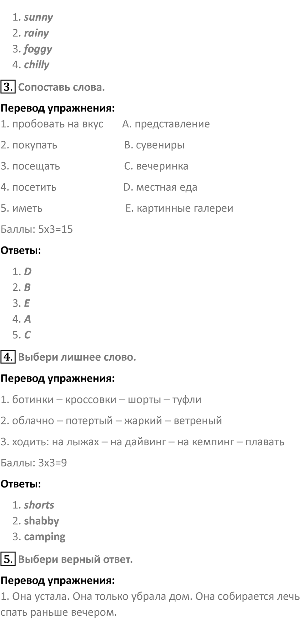 Страница 104 — решение 2