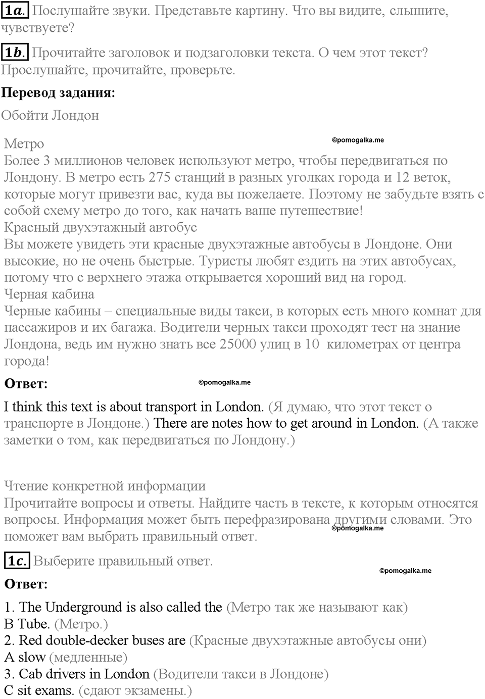 Module 3. Страница 31. 3d. Culture corner. Задание №1 — решение 1