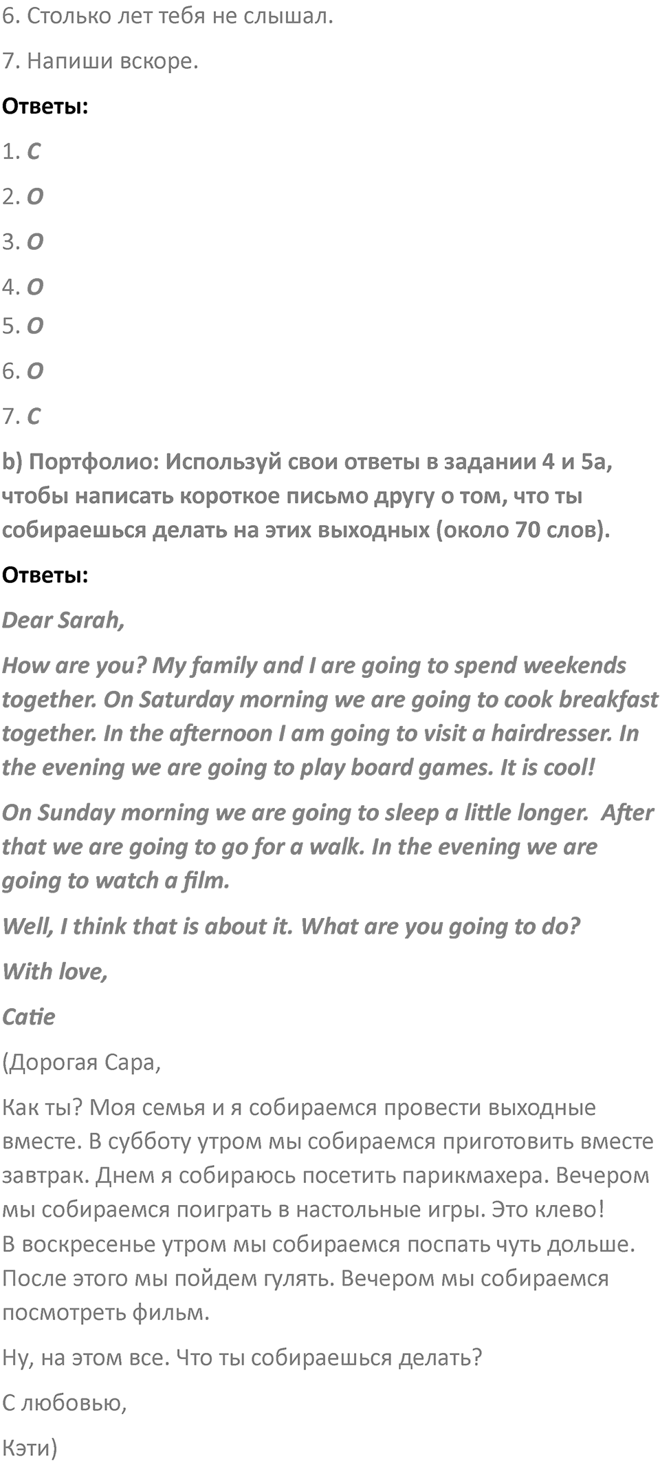 Страница 100 — решение 5