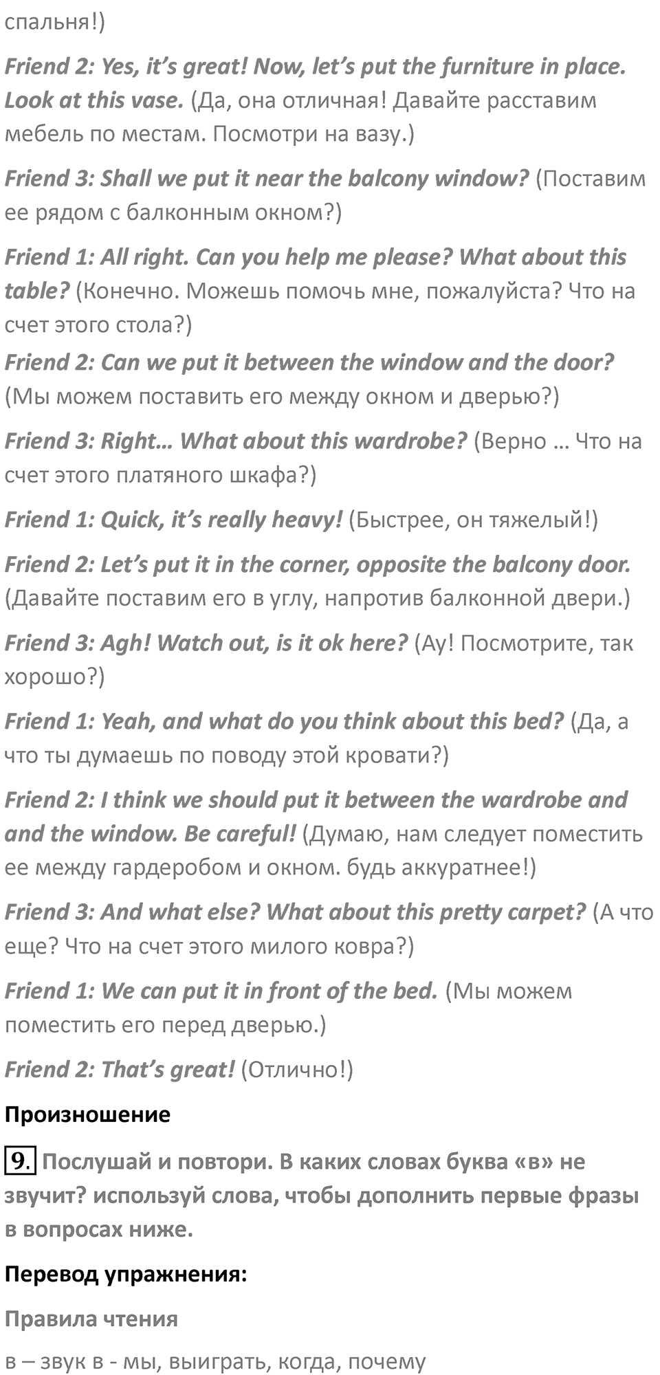 Страница 19 — решение 3