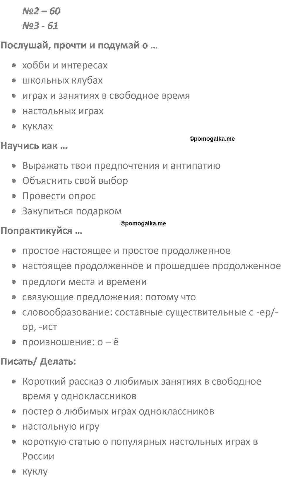 Страница 55 — решение 2