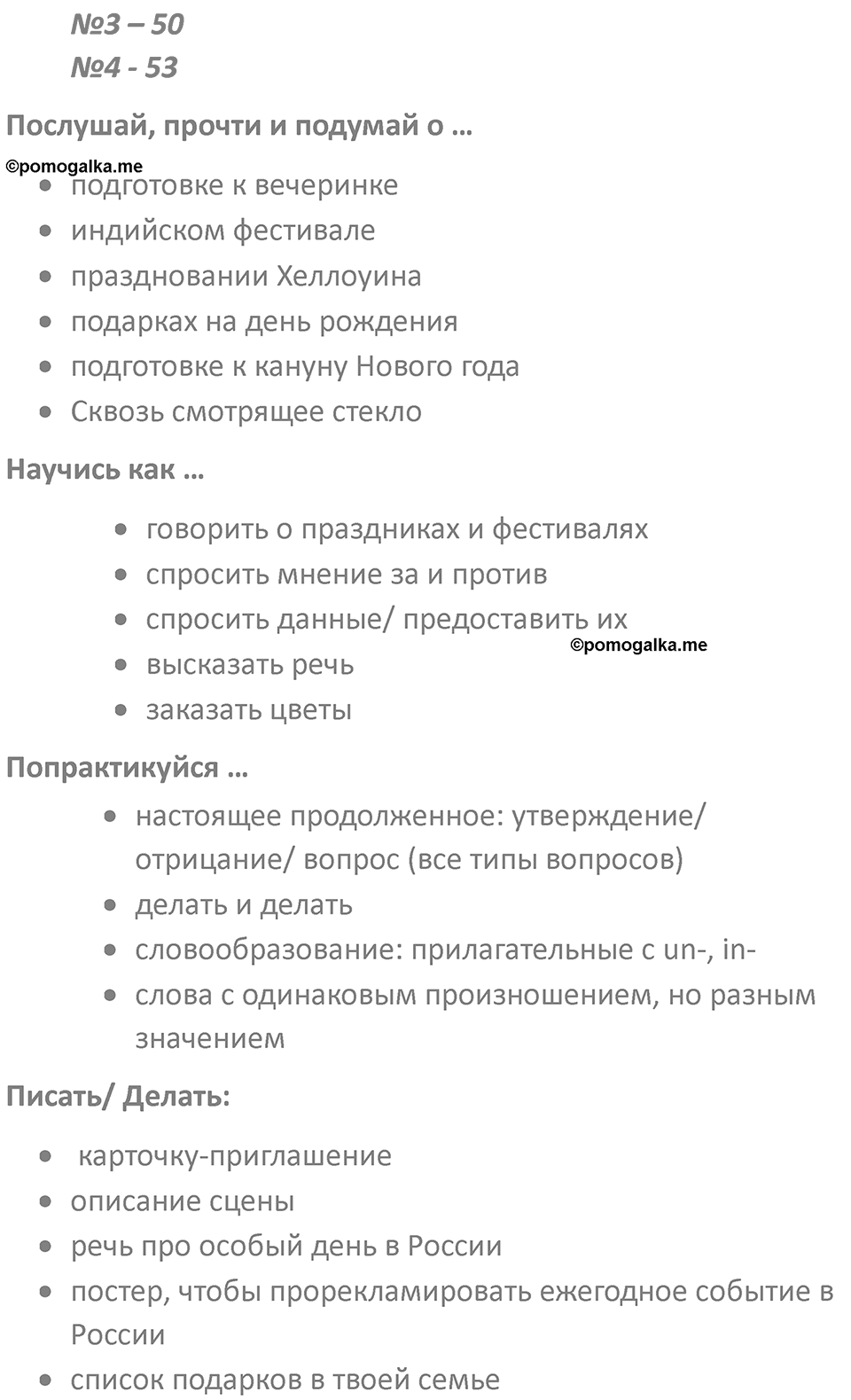 Страница 45 — решение 2