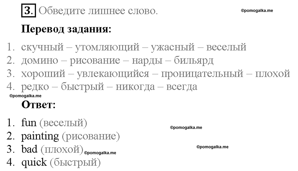 Module 6. Страница 64. Progress check. Задание №3 — решение 1