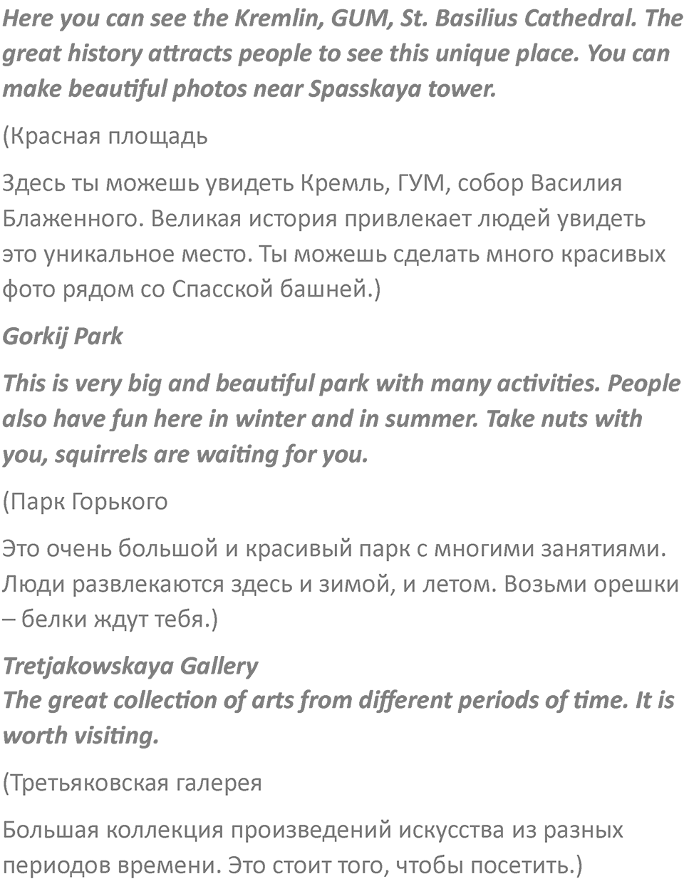 Страница 101 — решение 4