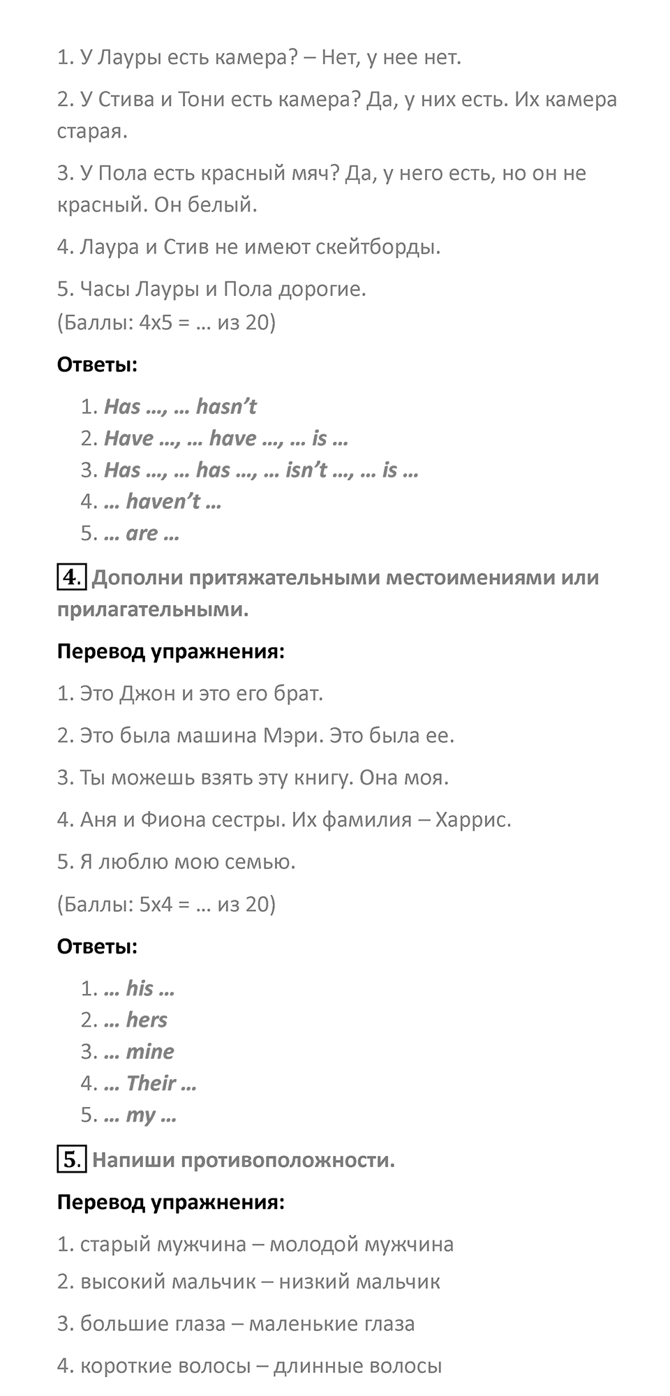 Страница 14 — решение 2