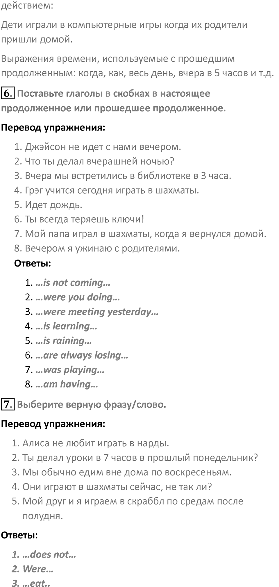 Страница 59 — решение 3