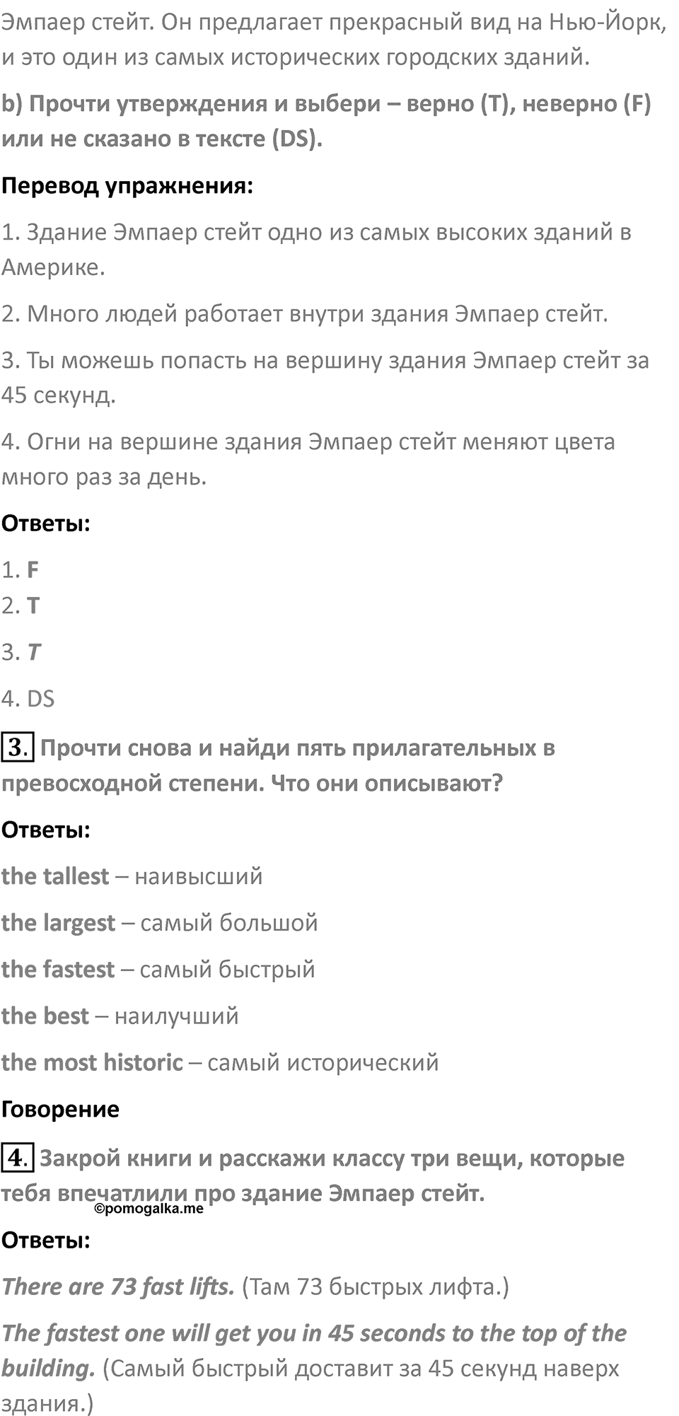 Страница 81 — решение 2