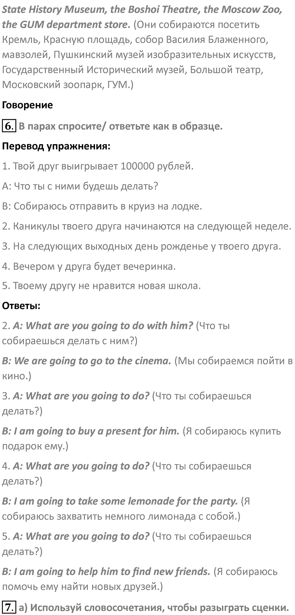 Страница 97 — решение 2