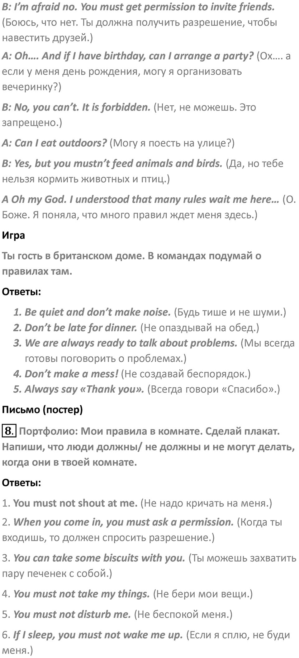 Страница 77 — решение 3