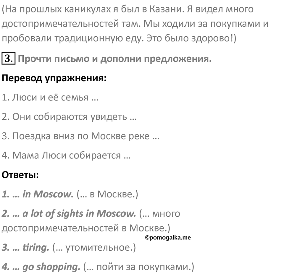 Страница 96 — решение 3