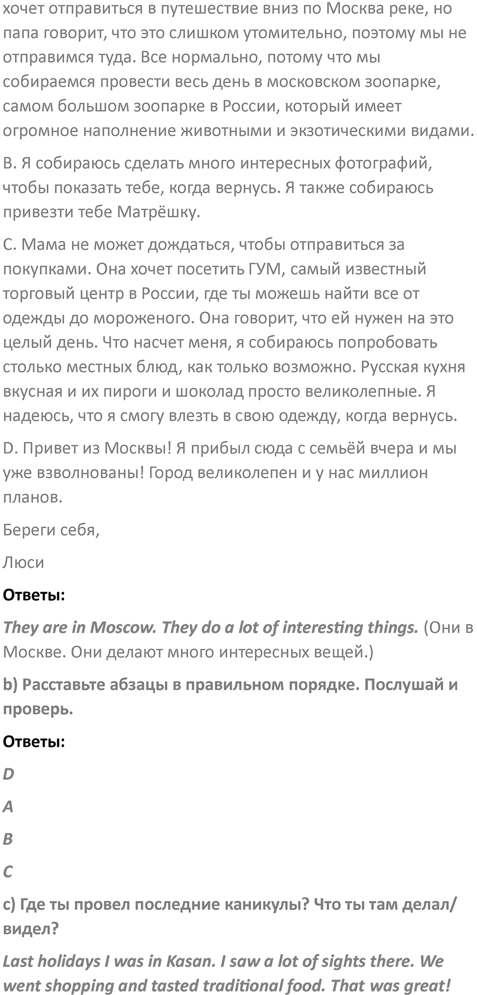 Страница 96 — решение 2
